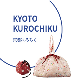 京都くろちく