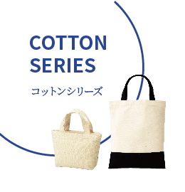 オリジナルバッグ