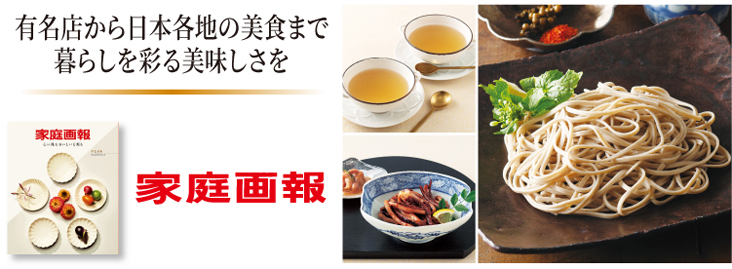 家庭画報