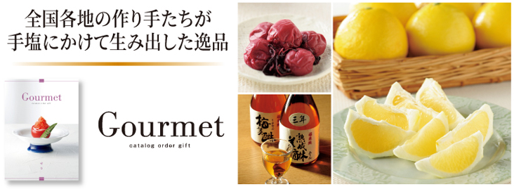 Gourmet