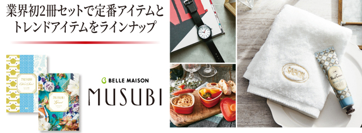MUSUBI