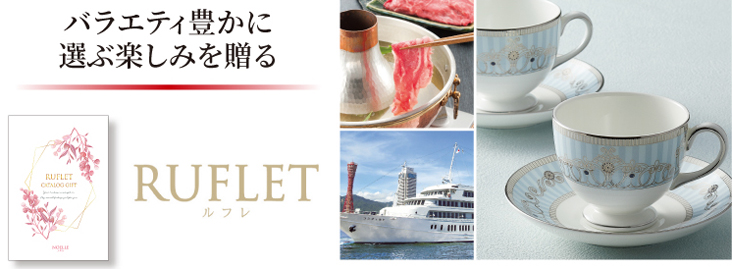 RUFLET
