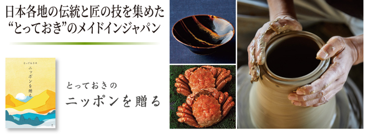 ニッポンのものづくり
職人の技 MADE in JAPAN