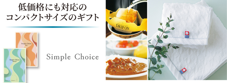 simple choice
