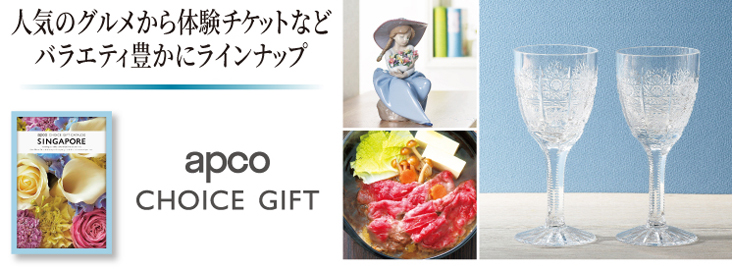 apco choice gift