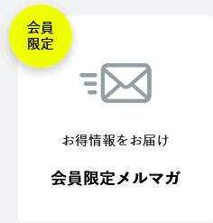 デジタルカタログ