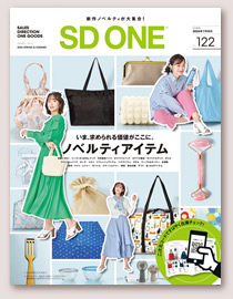 カタログ表紙（SDONE)