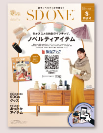 カタログ表紙（SDONE)