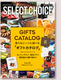 カタログ表紙（SELECT CHOICE)