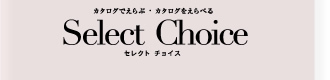 SELECT CHOICE