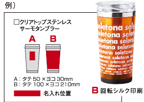 名入れのイメージ