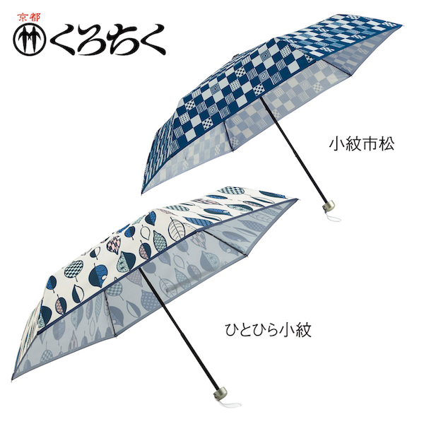 京都くろちく・晴雨兼用折傘（小紋市松）｜くろちく｜販促品