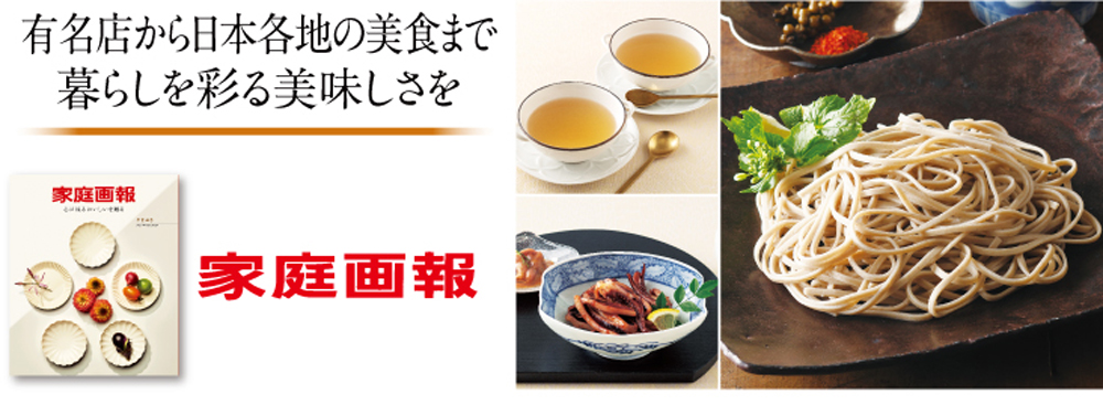 家庭画報