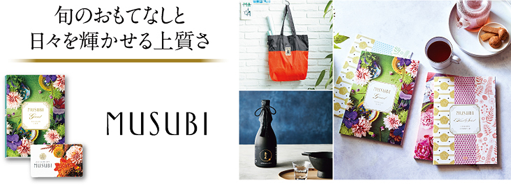 MUSUBI