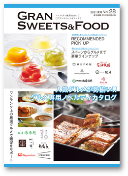 ノベルティカタログ商品イメージ