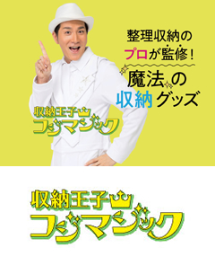 コジマジック
